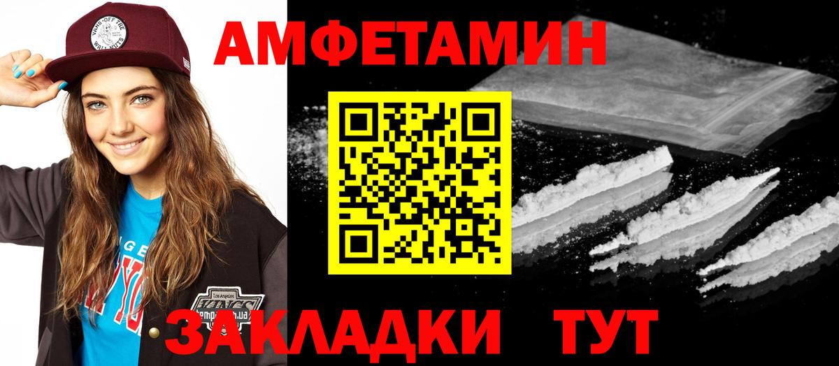 АМФЕТАМИН Premium Горячий Ключ