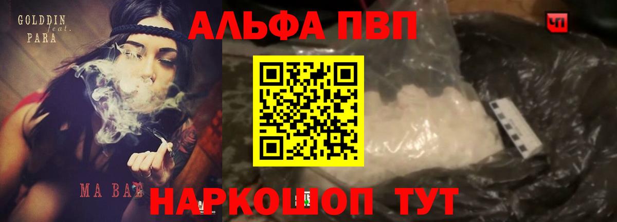 A PVP Соль Горячий Ключ
