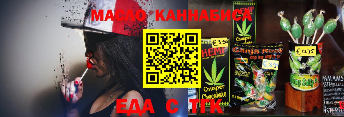 Canna-Cookies конопля Горячий Ключ
