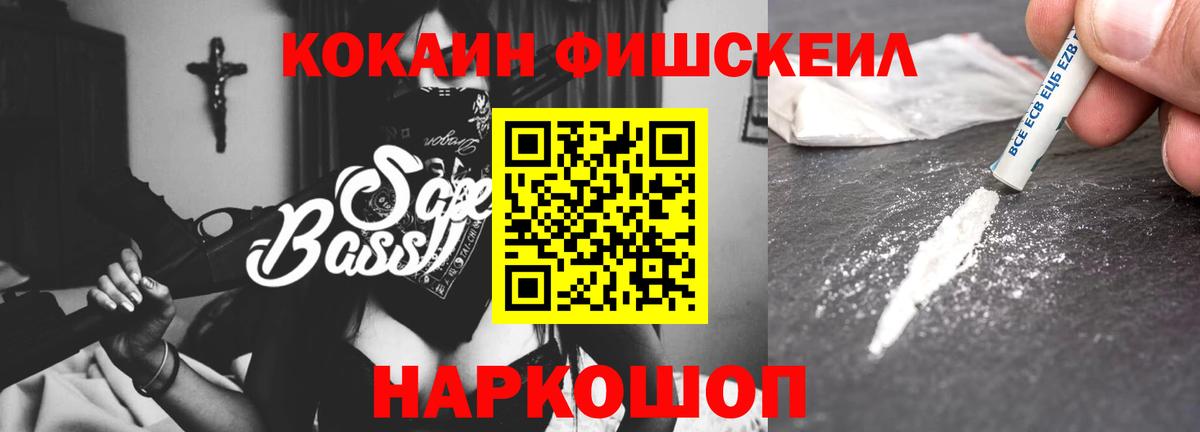 Горячий Ключ  где можно купить   Вход с VPN  Cocaine VHQ  COCAIN 