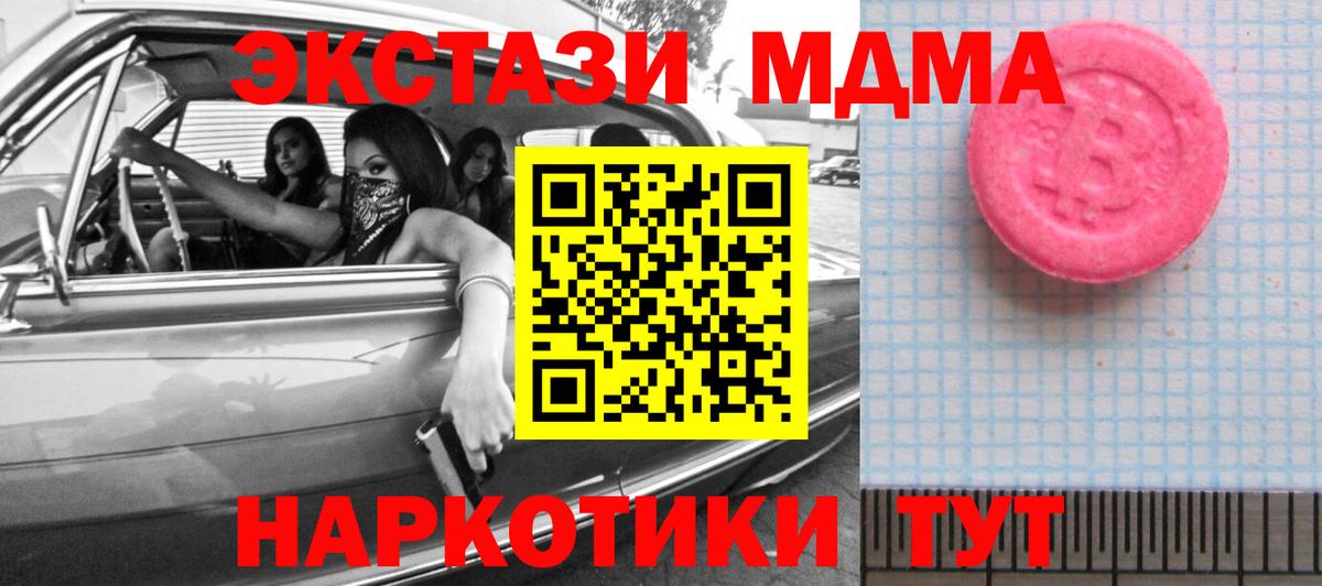 ЭКСТАЗИ  Вход с VPN  Горячий Ключ  ЭКСТАЗИ круглые  Экстази VHQ 