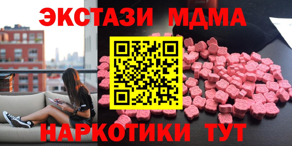Горячий Ключ  МДМА молли  Вход с VPN  MDMA  MDMA молли 