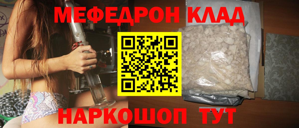 Горячий Ключ  МЕФ VHQ  Меф VHQ  Меф  Вход с VPN 