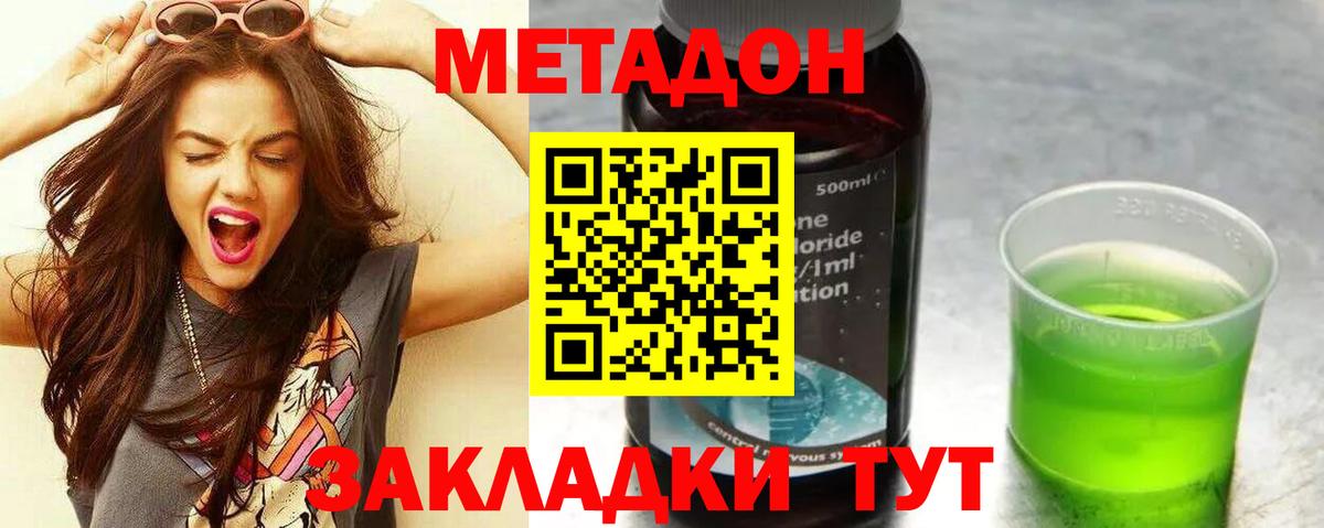 Горячий Ключ  blacksprut зеркало  Вход с VPN  МЕТАДОН methadone  Метадон methadone 