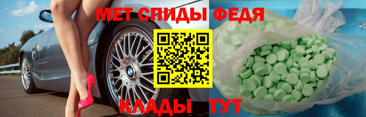 МЕТАМФЕТАМИН пудра  Вход с VPN  Горячий Ключ 