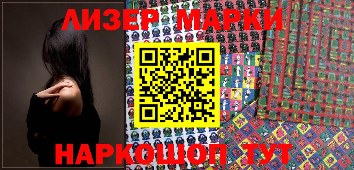 Марки N-bome  Марки N-bome 1500мкг  Горячий Ключ  Вход с VPN  Марки N-bome 1500мкг 