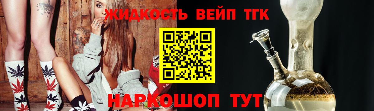 Горячий Ключ  Дистиллят ТГК Wax  ТГК Wax  Вход с VPN 